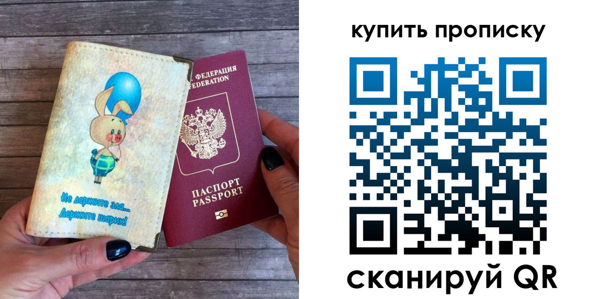 миграционный учет в Реже