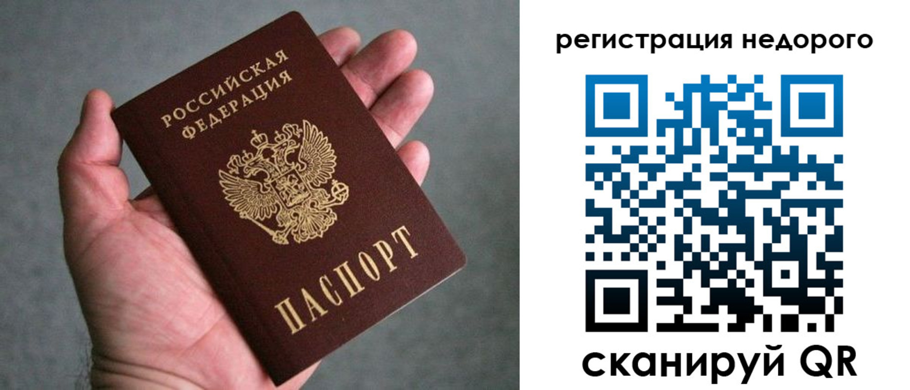 прописка в квартире в Реже