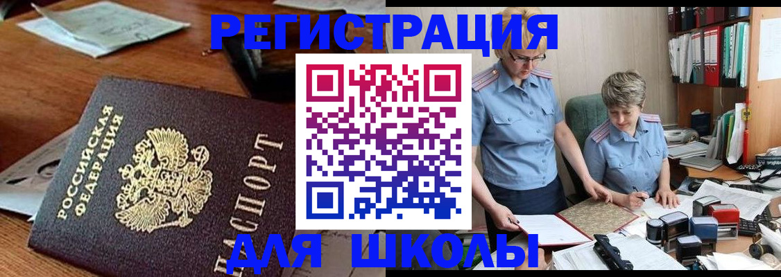 где прописаться в Реже