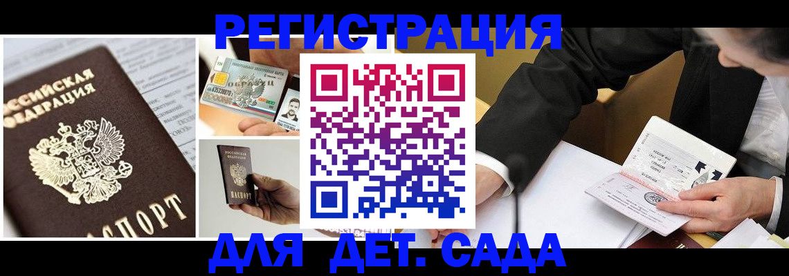 прописка регистрация в Реже