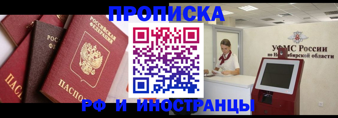 прописка для военкомата в Реже