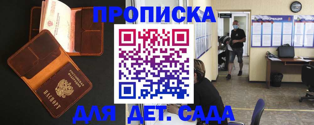 регистрация для школы в Реже