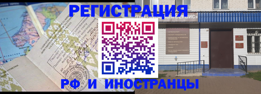 прописка ребенка в Реже