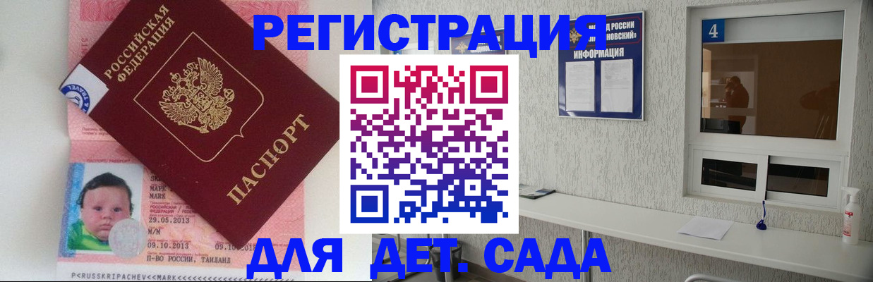 купить прописку в Реже