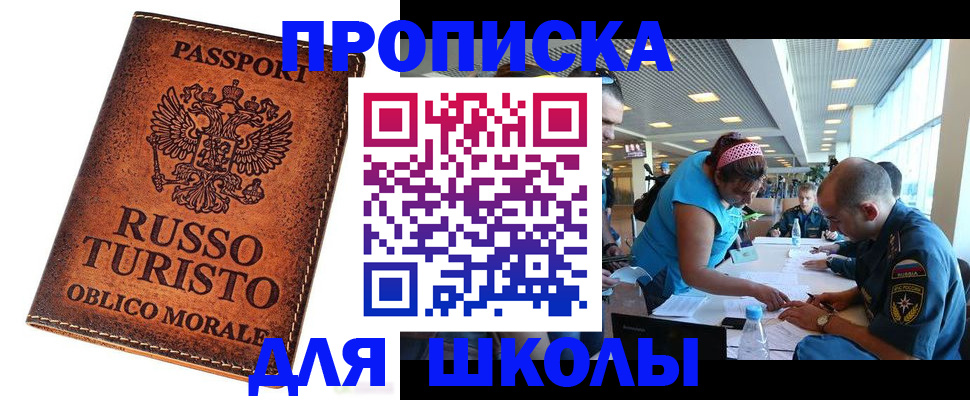 регистрация для дет. сада в Реже